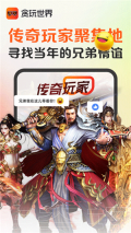贪玩世界(2)