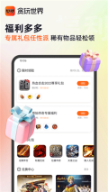 贪玩世界(5)