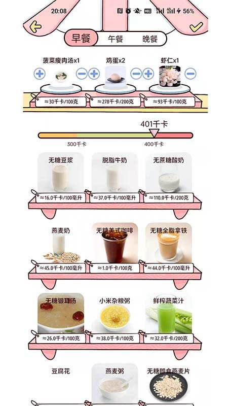 柠檬轻断食图1