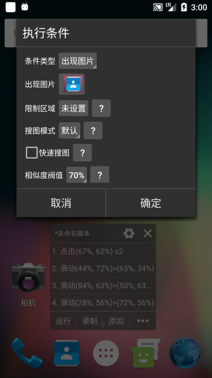 自动点击精灵图2
