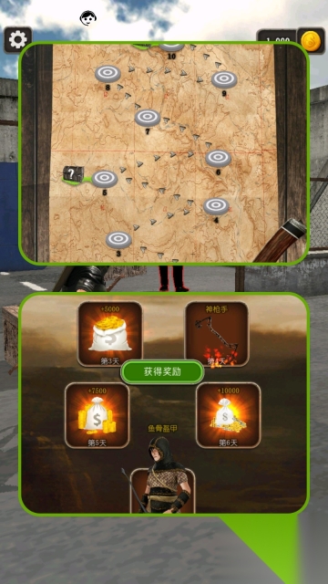 城市弓箭杀手3图3
