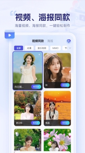 剪辑魔法师免费版图3