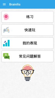 脑力大乱斗(2)