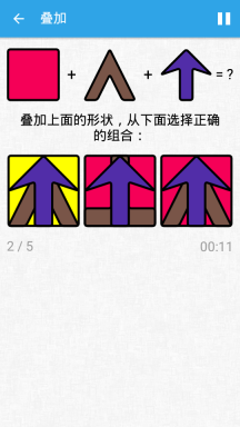 脑力大乱斗(3)