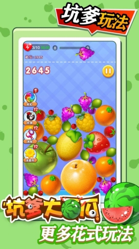 坑爹大西瓜最新版图3