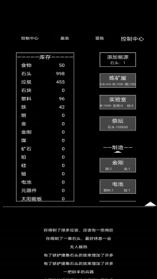 异世界重开模拟器3