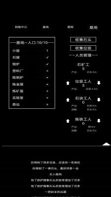 异世界重开模拟器1
