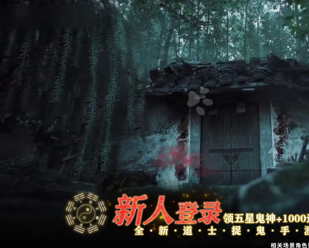 镇妖灯道宗图1