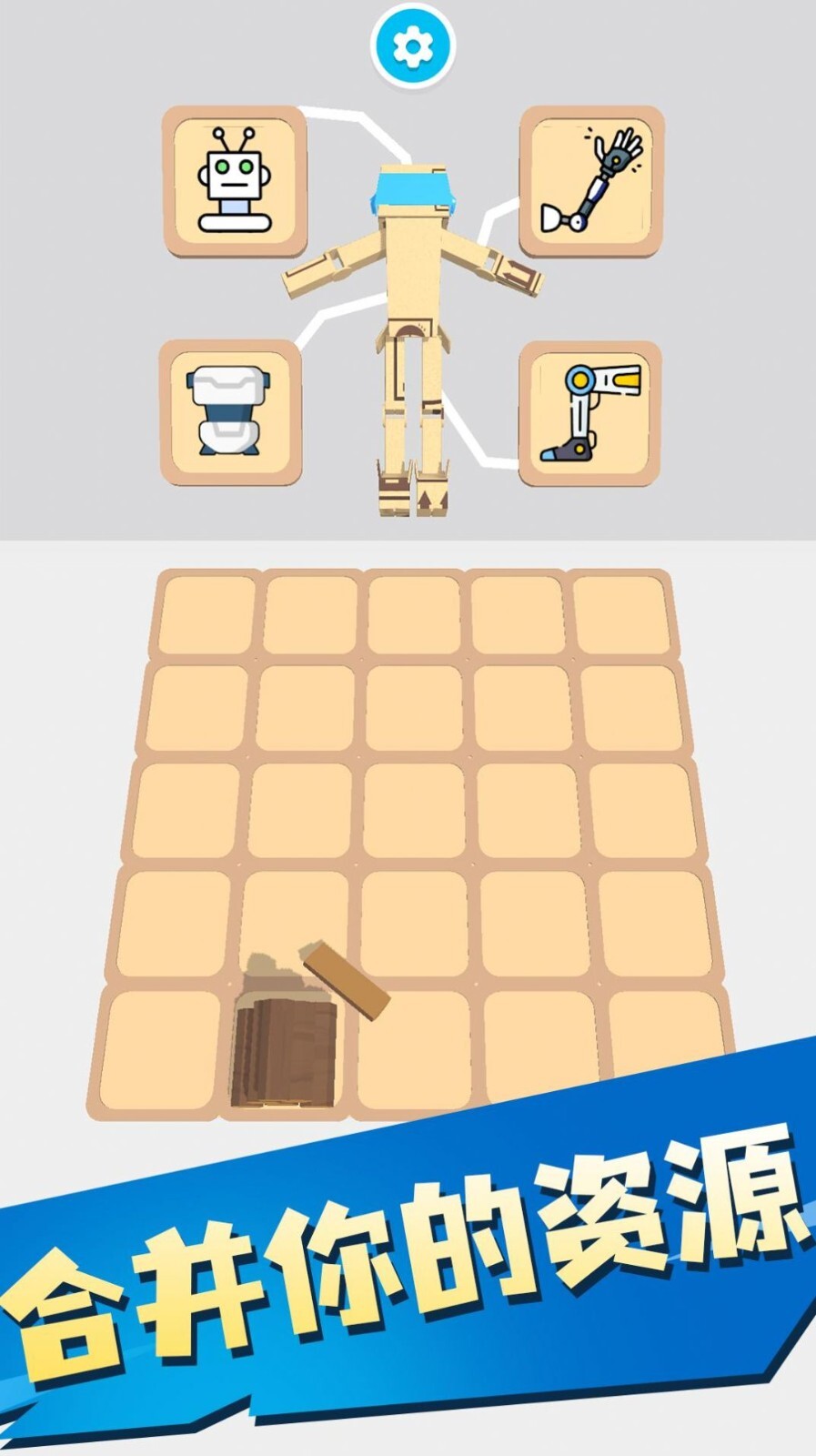 机器人世界大冒险图1