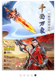 幻世仙缘(1)
