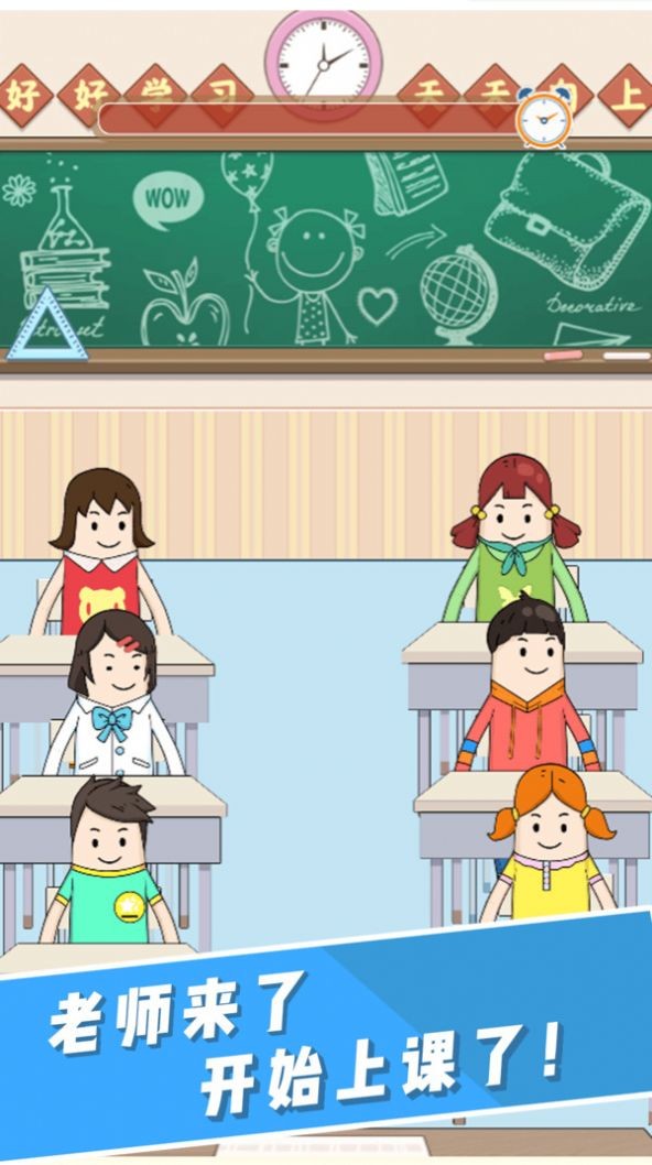 请叫我班主任图2