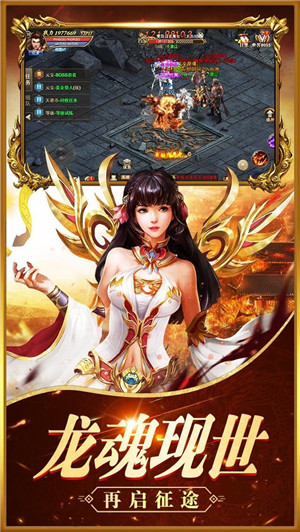 盛世荣耀传奇免费版(3)