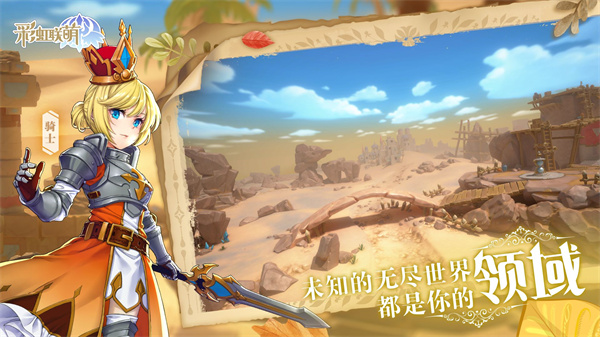彩虹联萌  安卓免费版(3)