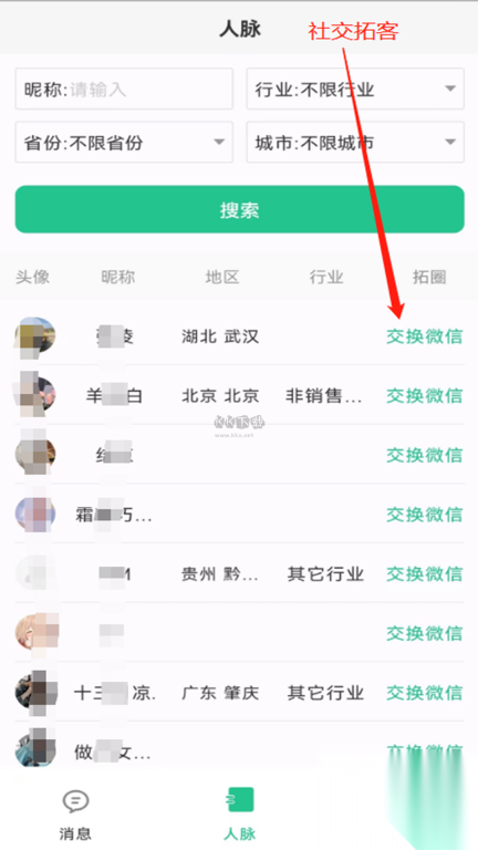 chat智聊输入法2025安卓最新版图1