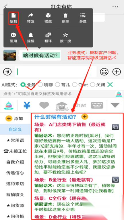 chat智聊输入法2025安卓最新版图3