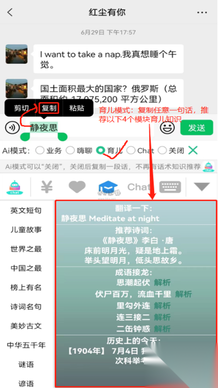 chat智聊输入法2025安卓最新版图4