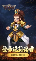 天下王权乱斗无双版(1)