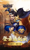 天下王权乱斗无双版(2)