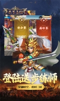 天下王权乱斗无双版(5)
