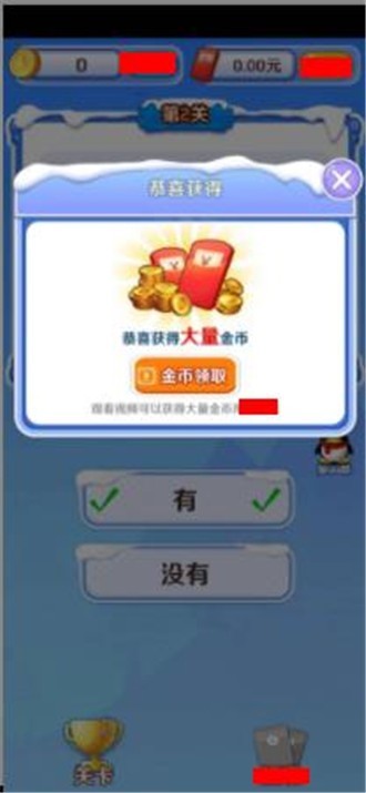 梦幻答题牛图1