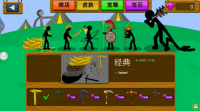 火柴人战争专家3