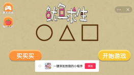 鱿鱼求生1