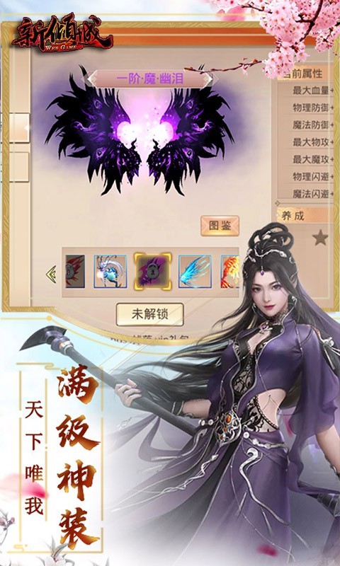 新倾城(5)