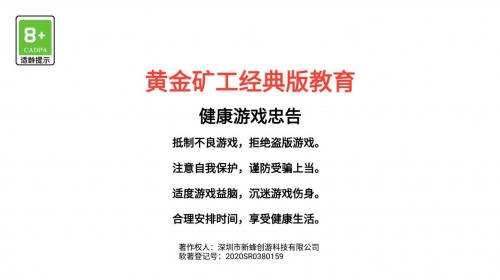 黄金矿工经典版(1)