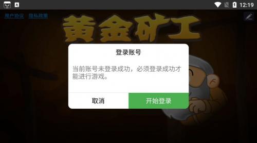 黄金矿工经典版(2)
