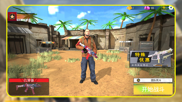 扛枪打炮英雄连图1