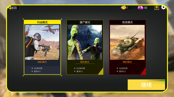 扛枪打炮英雄连图3