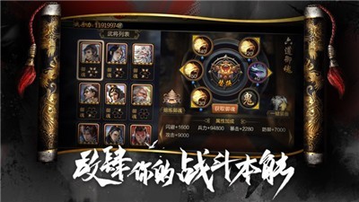 真三国猛将无双(1)