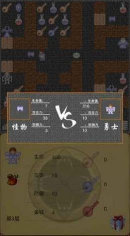 魔塔60层(3)