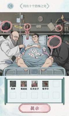 玩转文字4