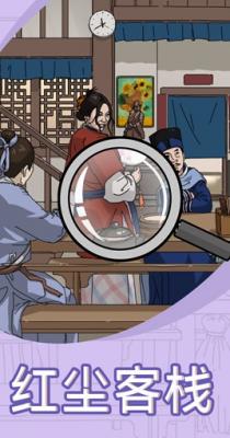 找茬我贼6图3