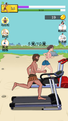 奇怪的王老汉3