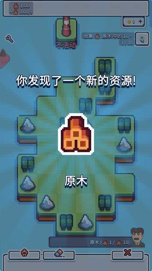 生产链大亨图1