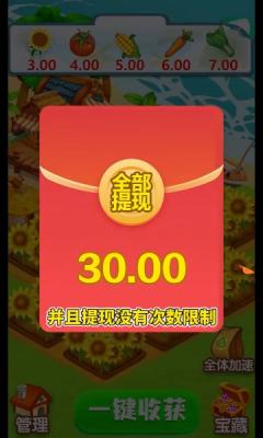 夏日半岛红包版图2