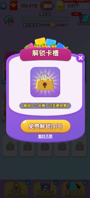 智力大冲关(2)