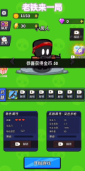 老铁来一局图3