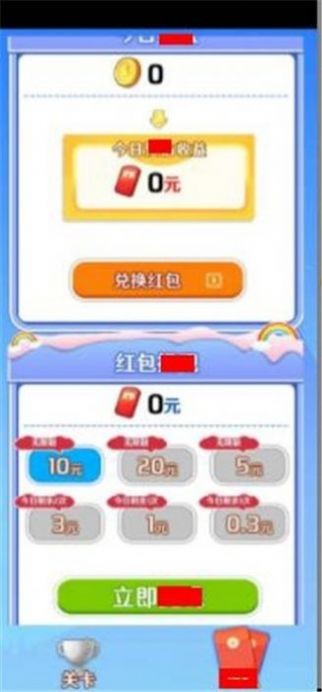 青春舞动红包版3