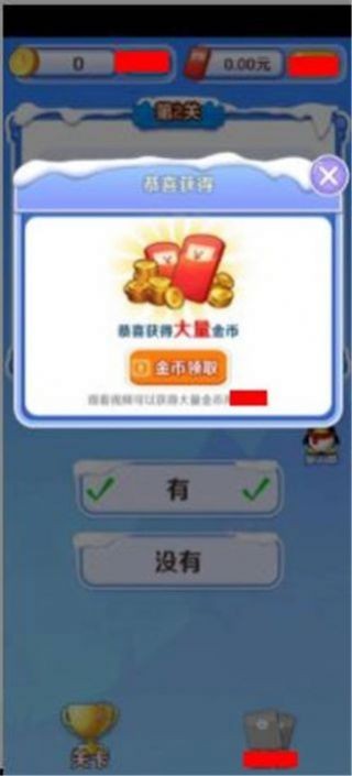 青春舞动红包版2