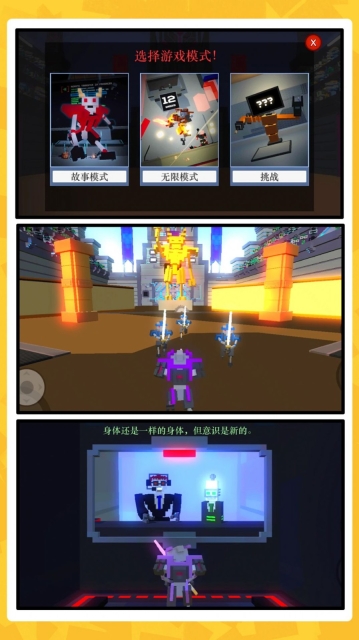 机甲崛起3