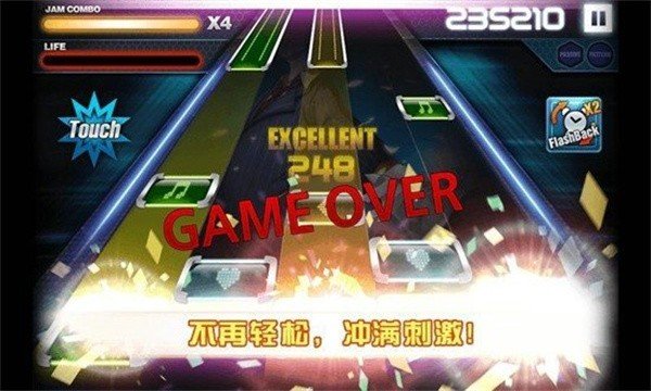 劲乐团图2