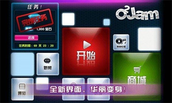 劲乐团图3