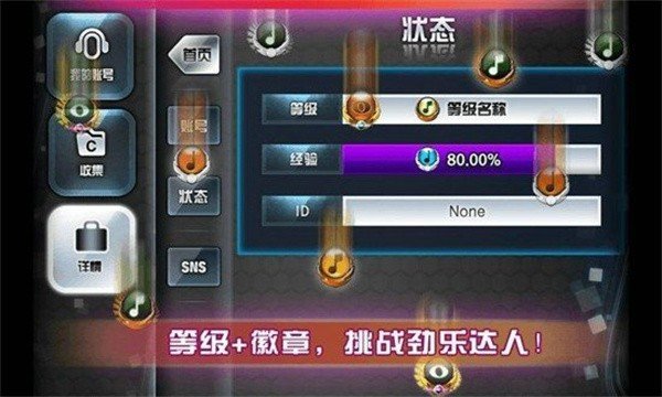 劲乐团图1