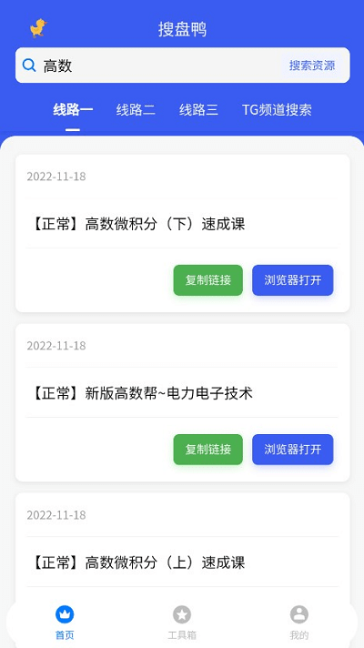 搜盘鸭图4