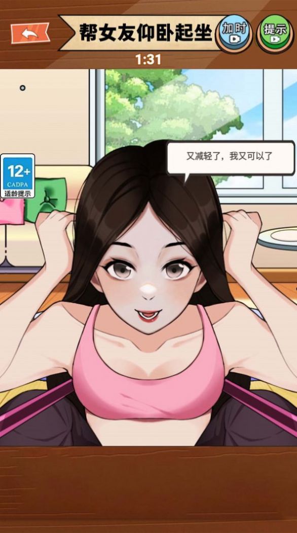 公主请健身1
