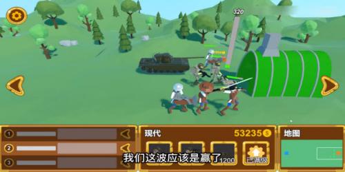 3d战争进化史(1)