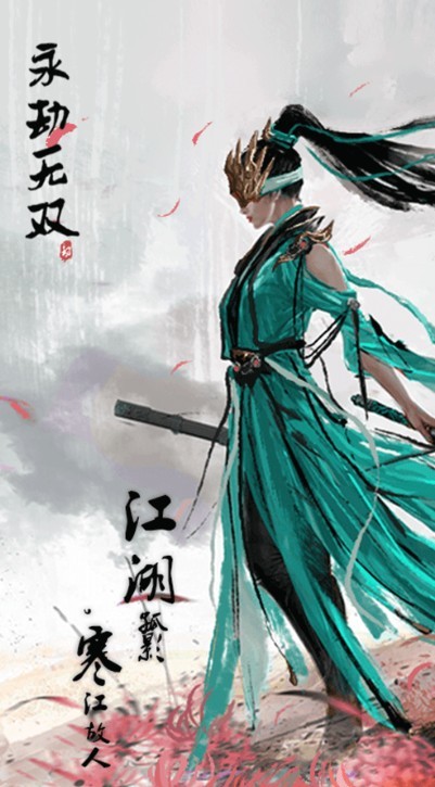 永劫无双模拟器2